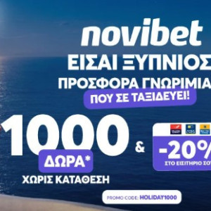 Έτσι θα ταξιδέψεις με έκπτωση -20% στα ακτοπλοϊκά σου εισιτήρια!