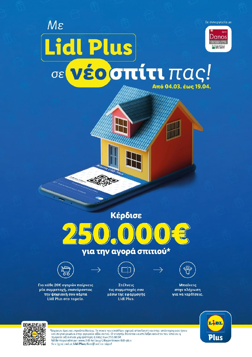 Πρωτοσέλιδο εφημερίδας