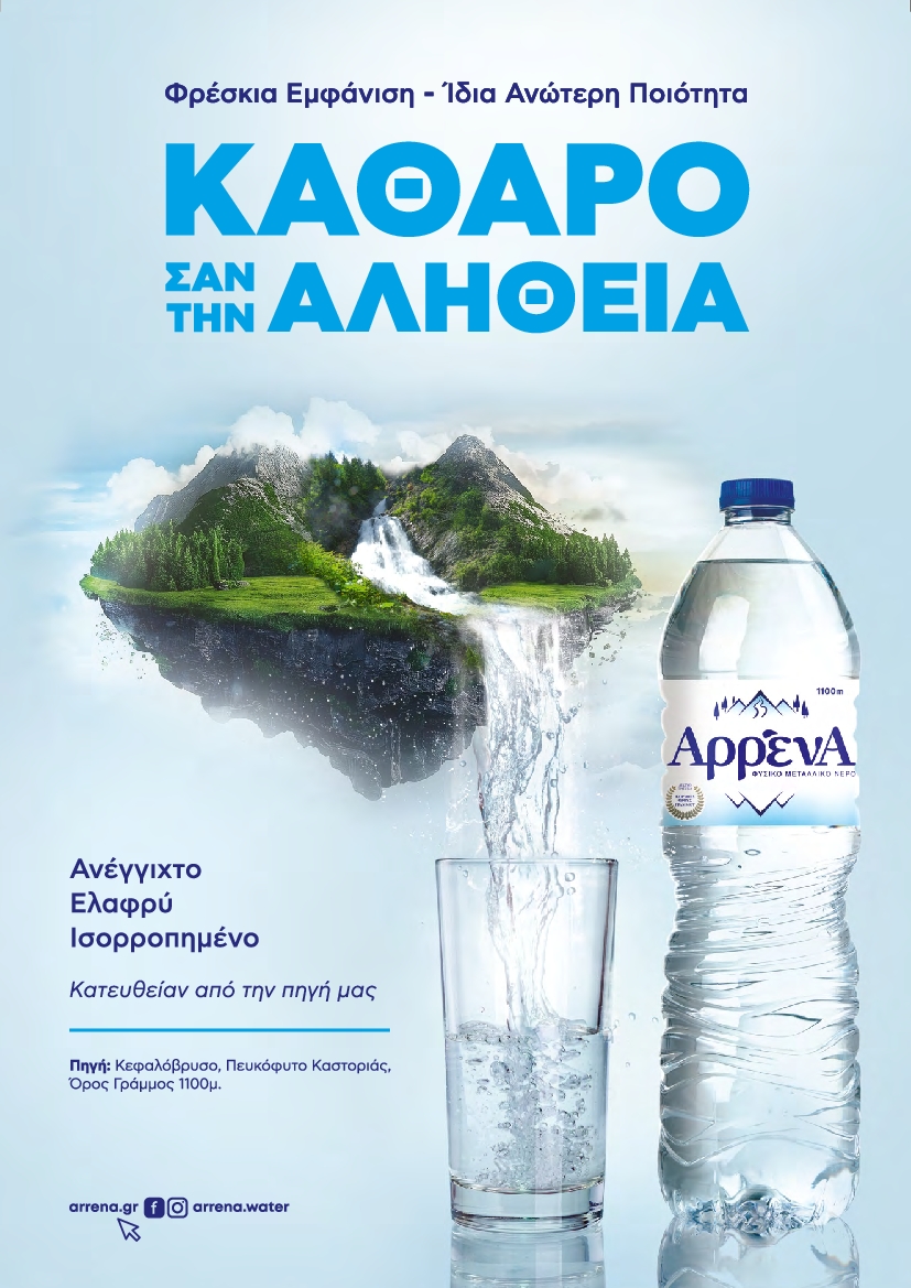 Πρωτοσέλιδο εφημερίδας
