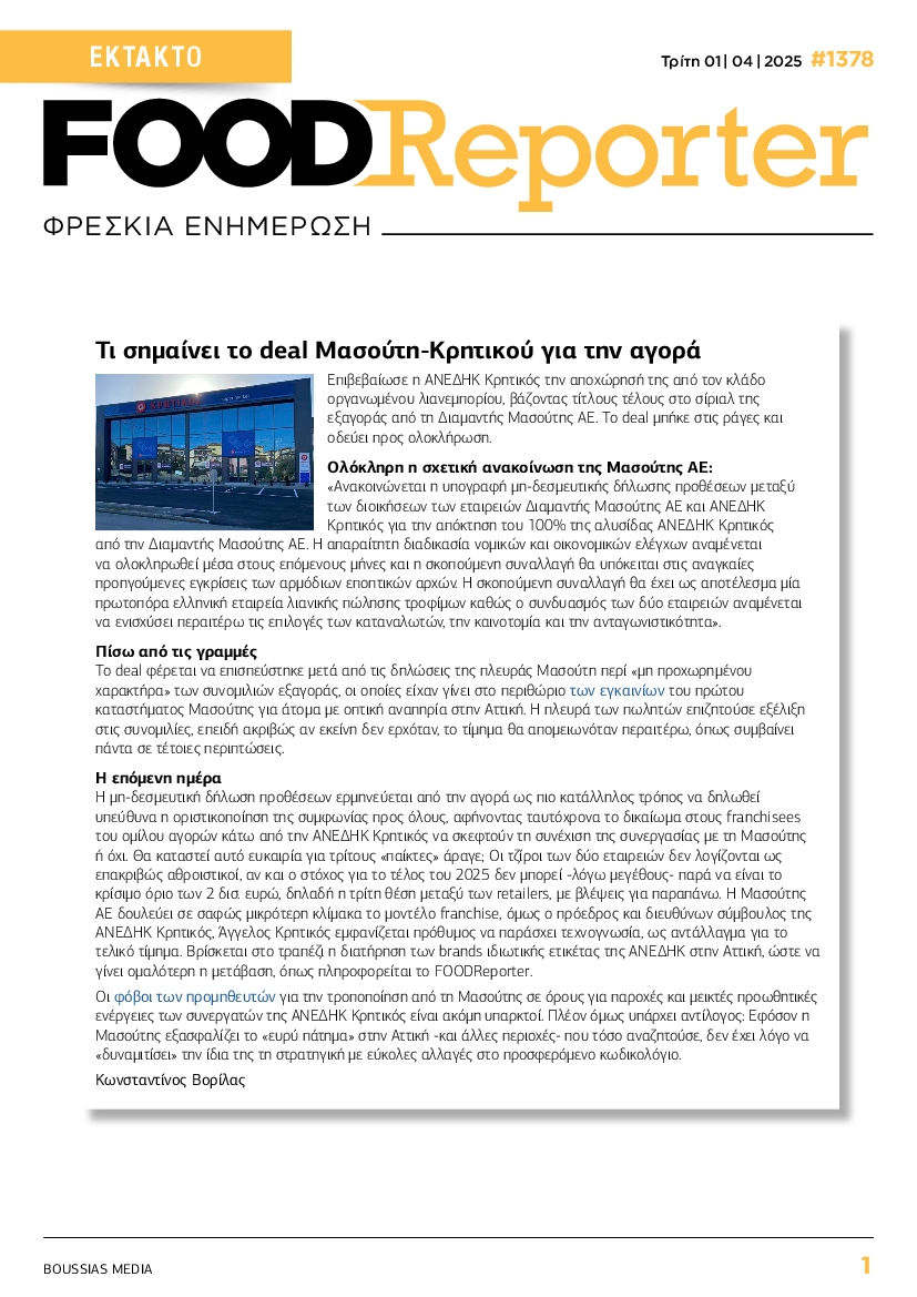 Πρωτοσέλιδο εφημερίδας