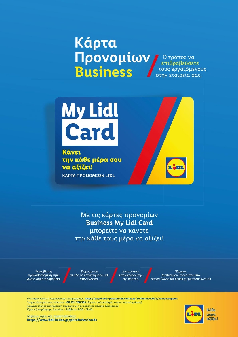 Πρωτοσέλιδο εφημερίδας