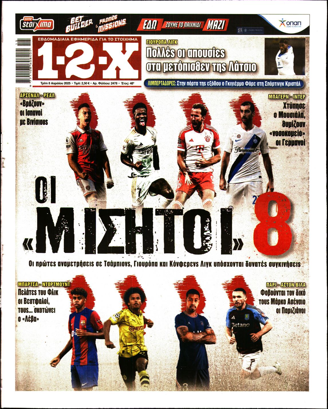 Πρωτοσέλιδο εφημερίδας