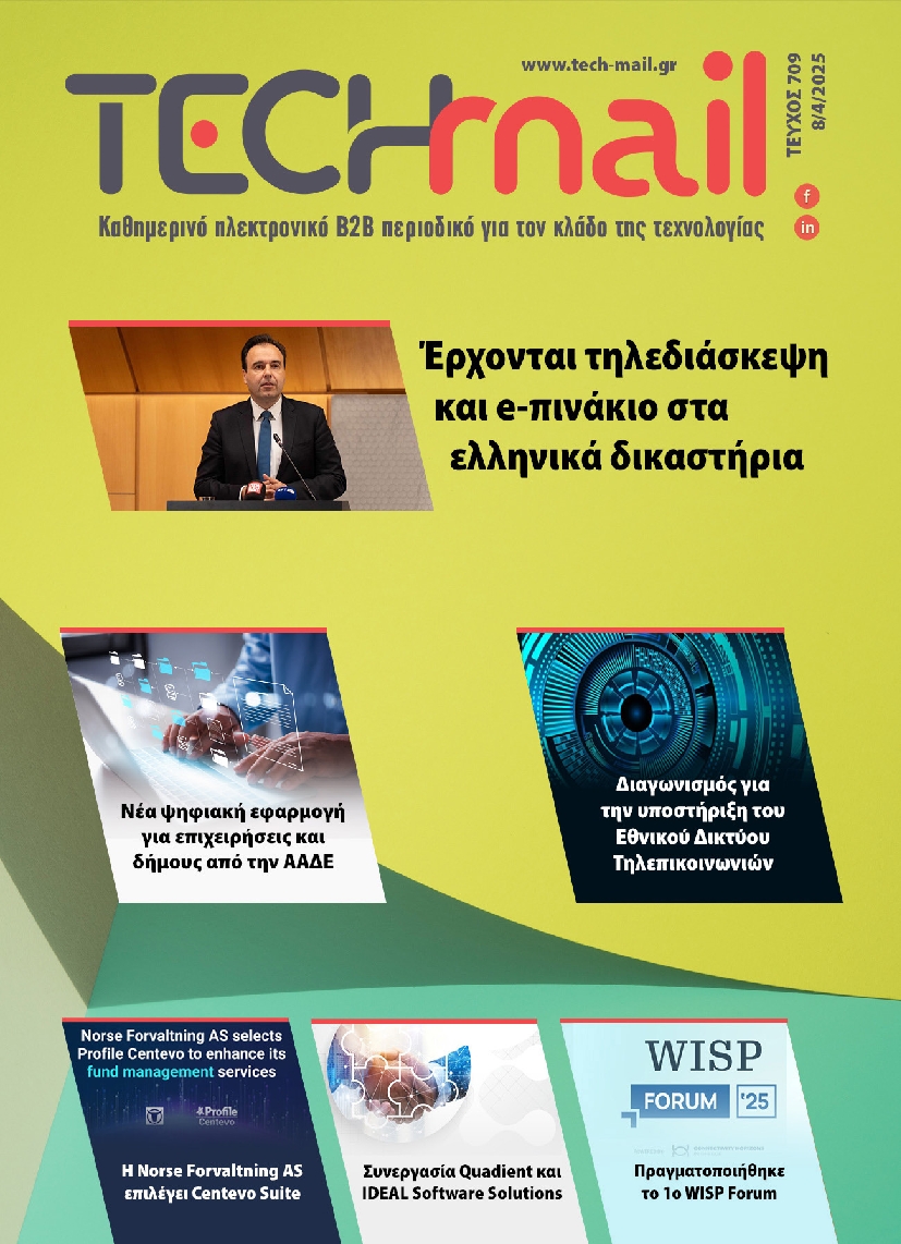 Πρωτοσέλιδο εφημερίδας