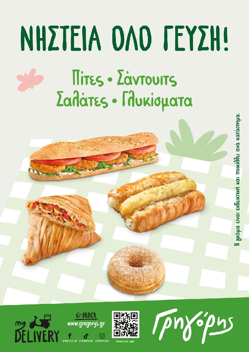 Πρωτοσέλιδο εφημερίδας