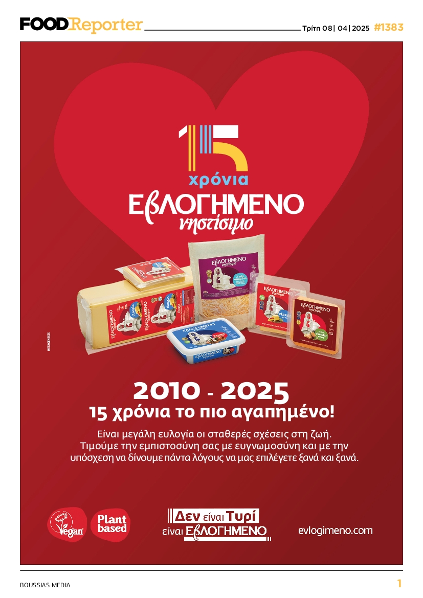Πρωτοσέλιδο εφημερίδας