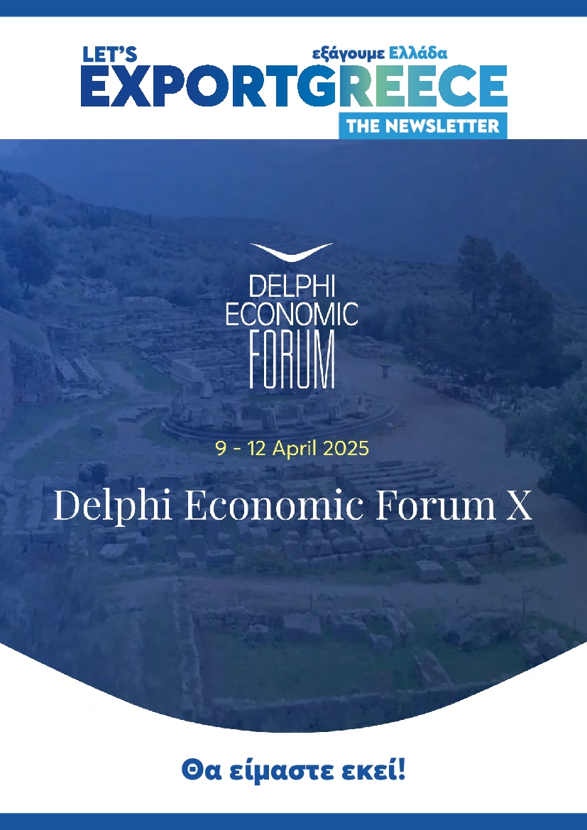 Πρωτοσέλιδο εφημερίδας