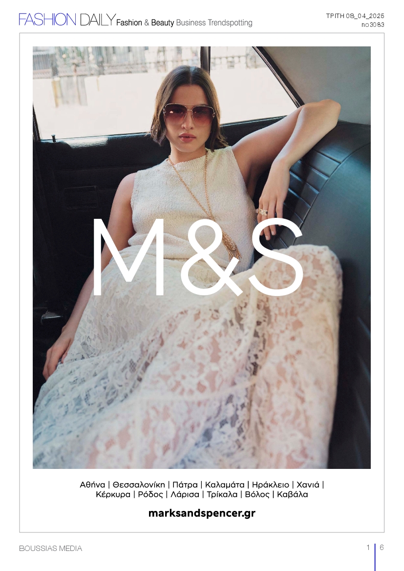 Πρωτοσέλιδο εφημερίδας