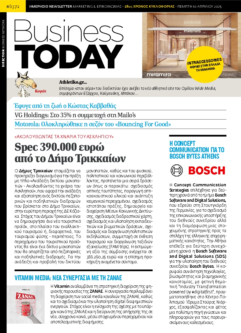 Πρωτοσέλιδο εφημερίδας