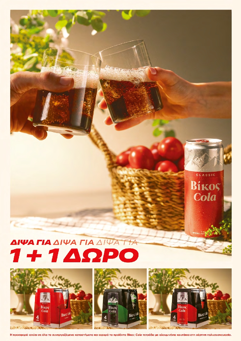 Πρωτοσέλιδο εφημερίδας