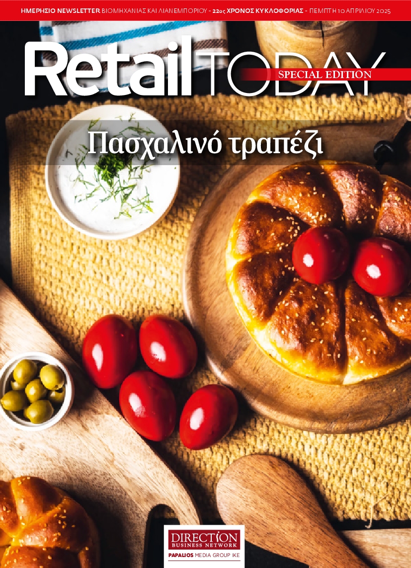 Πρωτοσέλιδο εφημερίδας