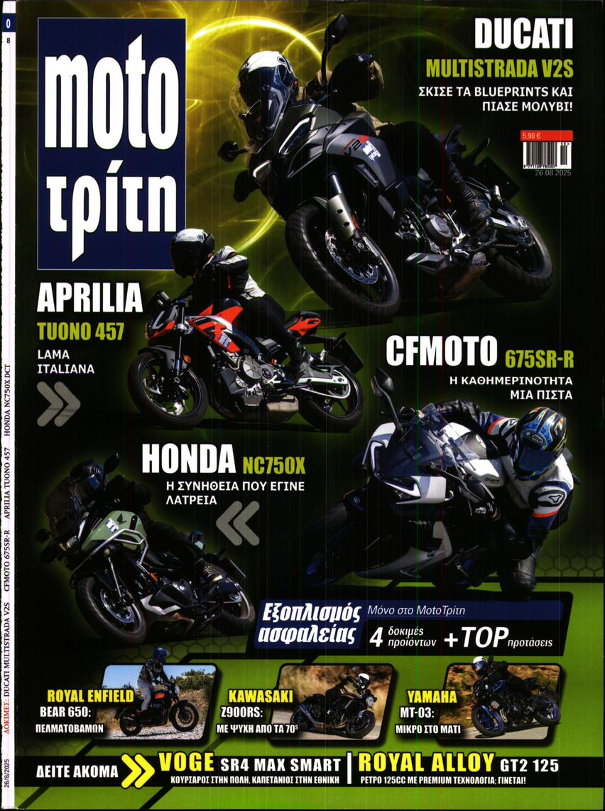 Πρωτοσέλιδο εφημερίδας