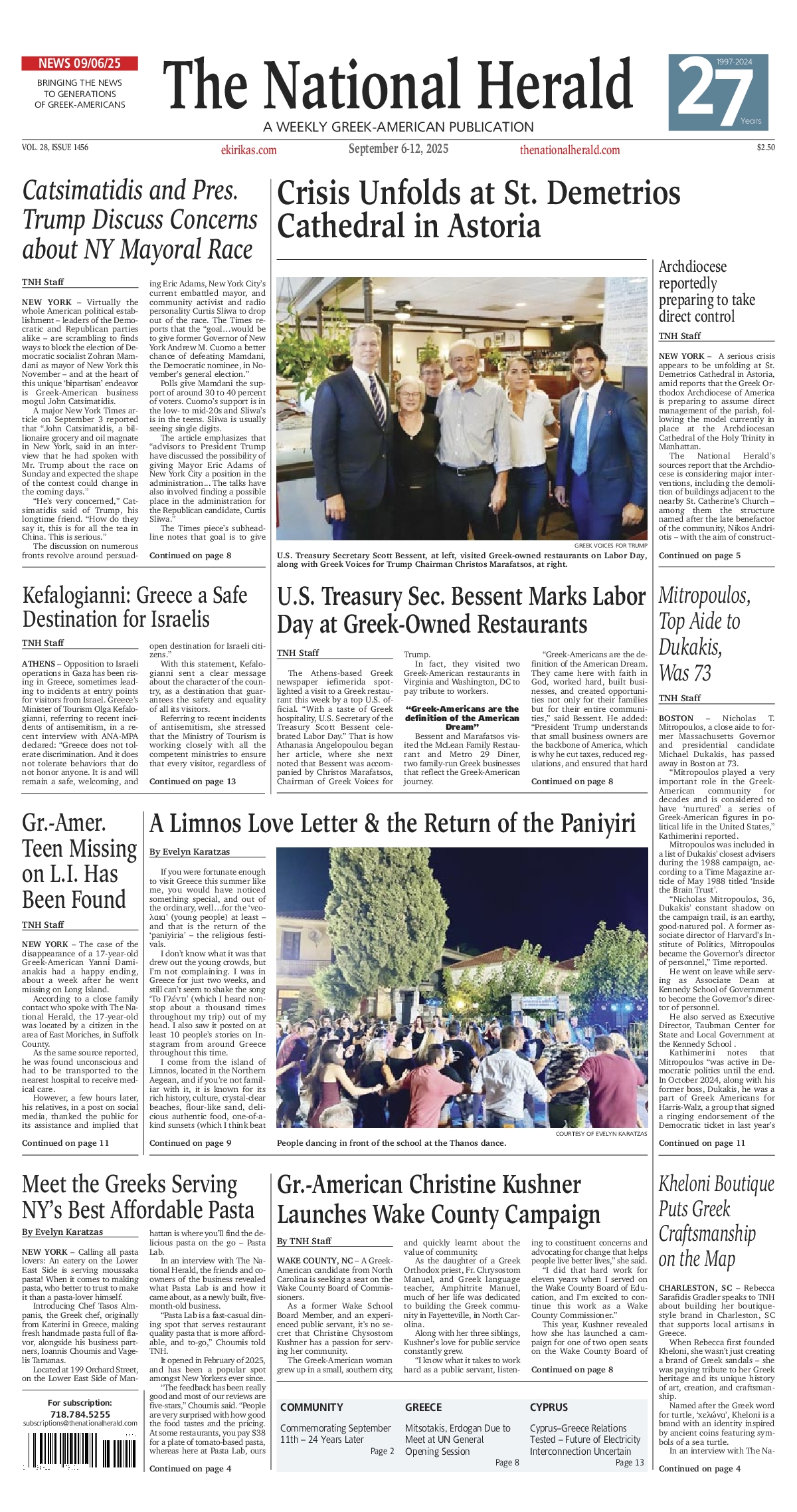 Πρωτοσέλιδο εφημερίδας