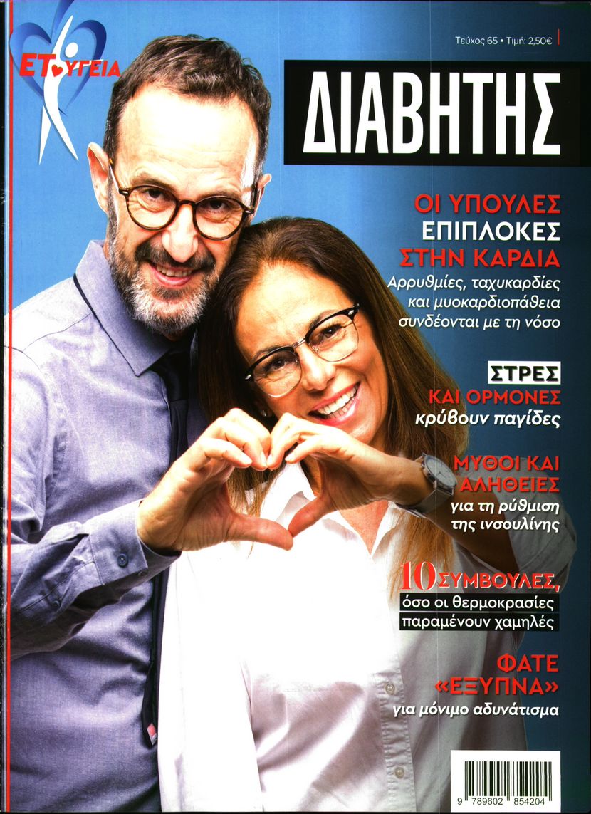 Πρωτοσέλιδο εφημερίδας