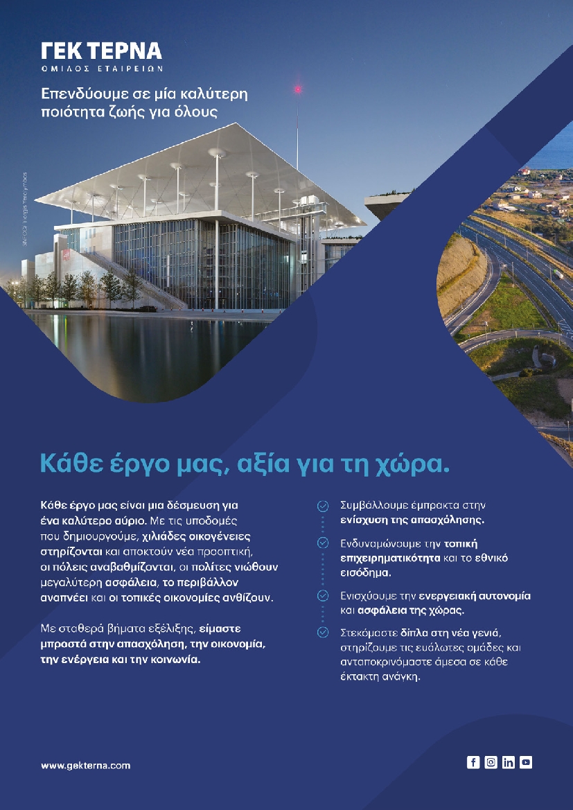 Πρωτοσέλιδο εφημερίδας