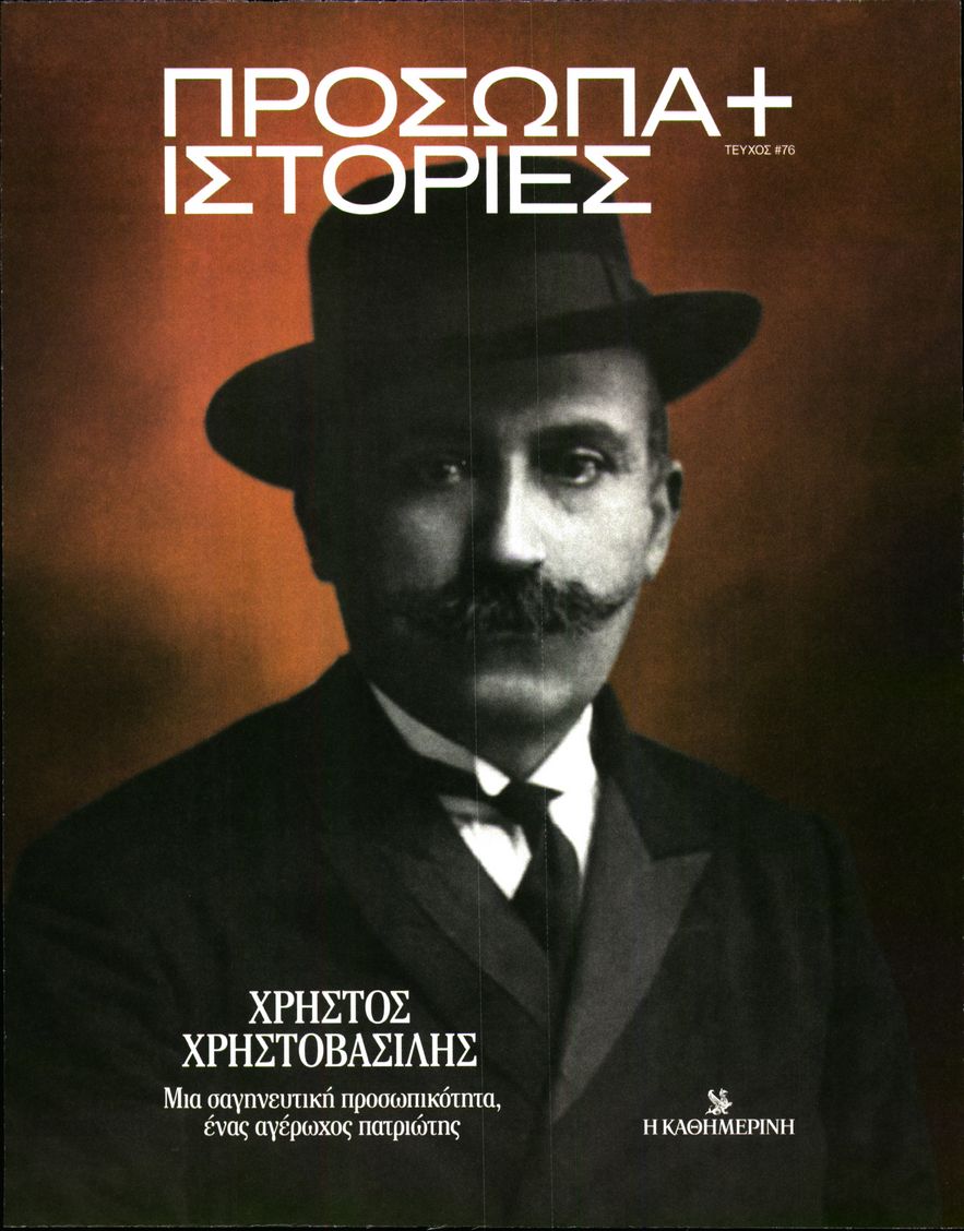 Πρωτοσέλιδο εφημερίδας