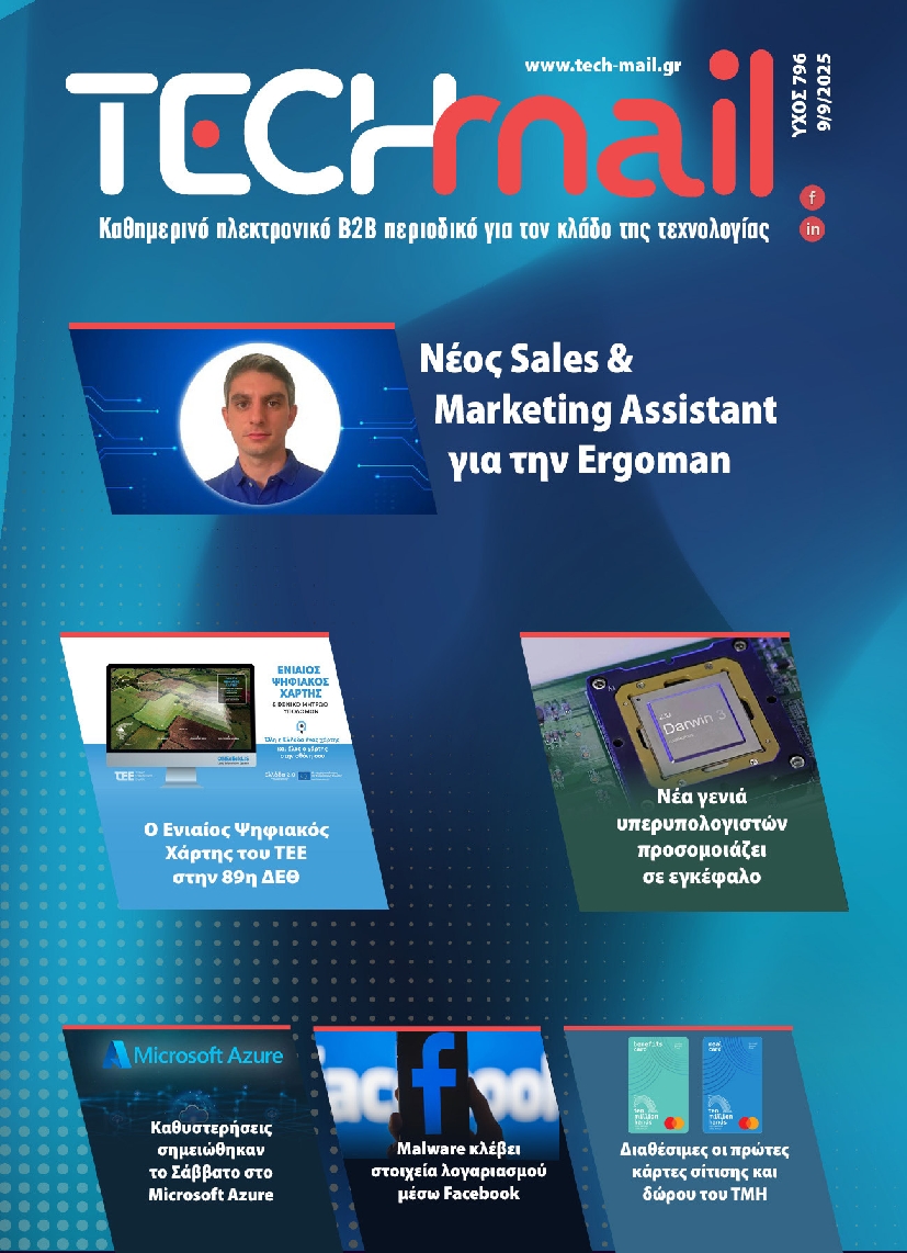 Πρωτοσέλιδο εφημερίδας