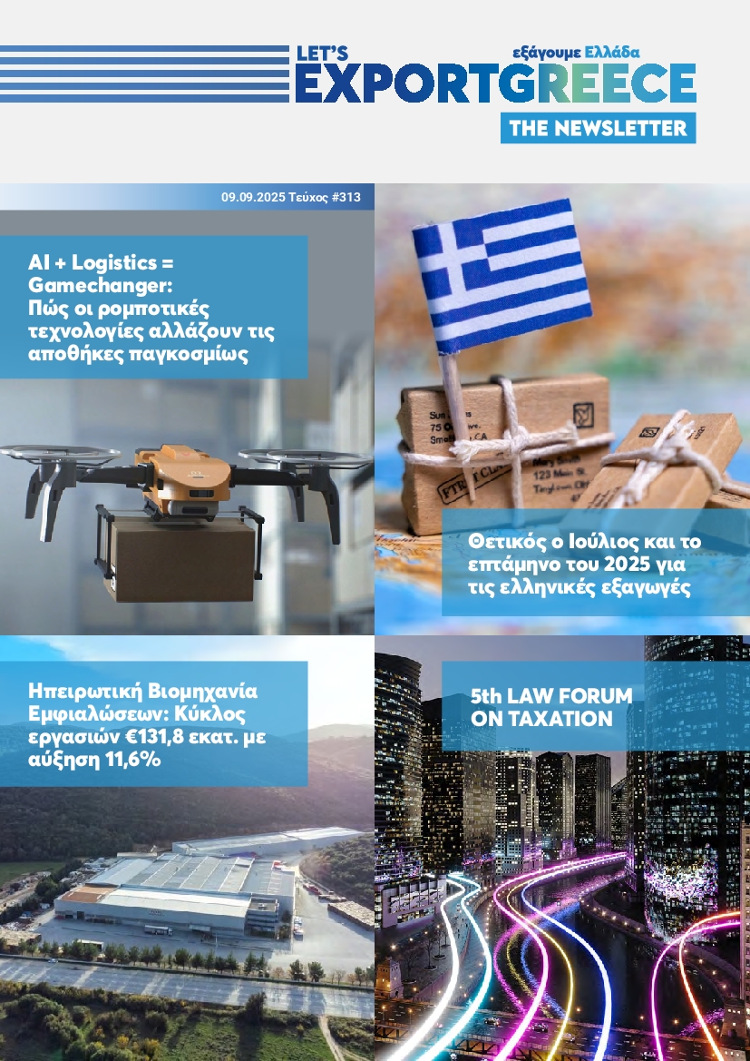 Πρωτοσέλιδο εφημερίδας