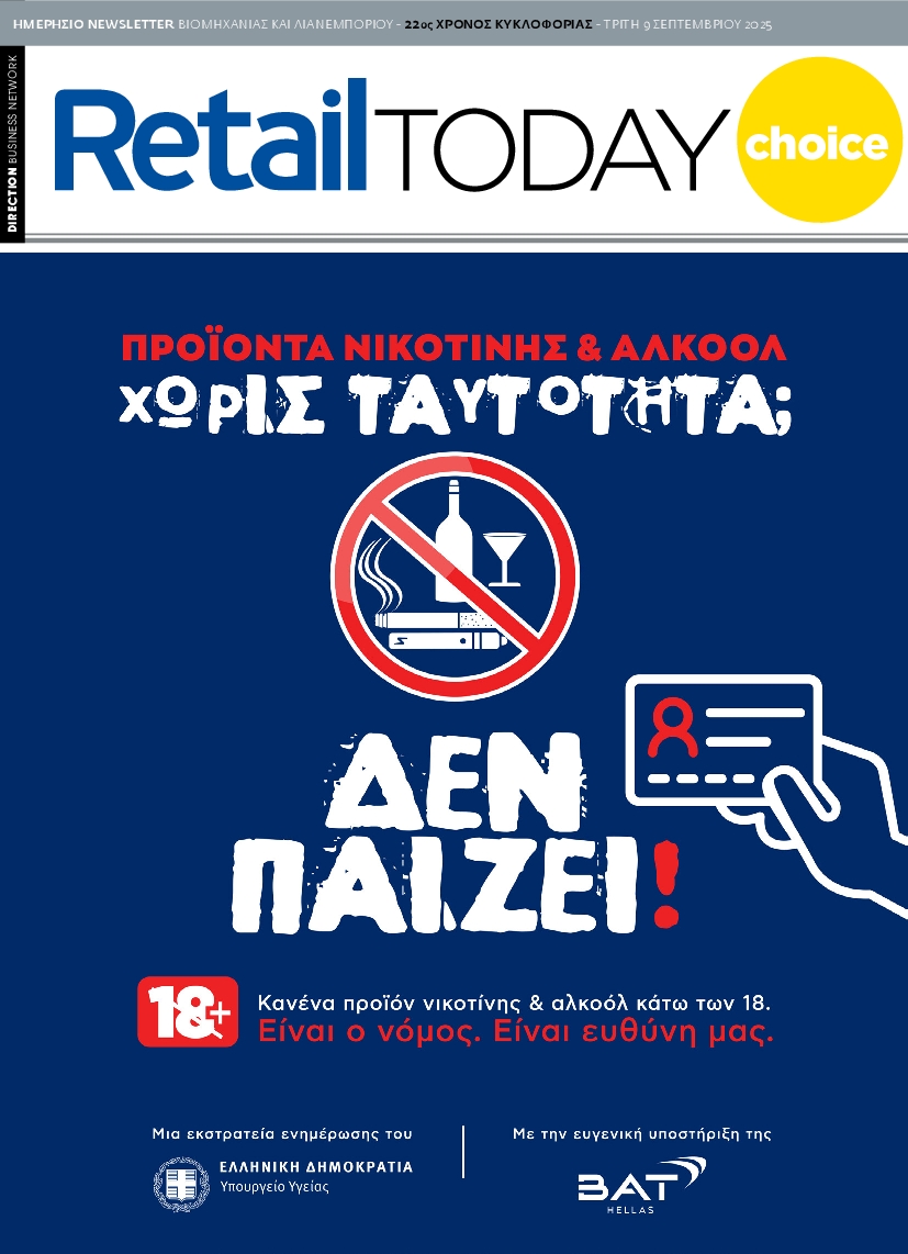 Πρωτοσέλιδο εφημερίδας
