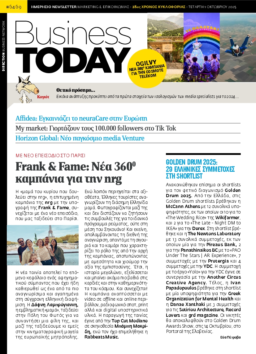 Πρωτοσέλιδο εφημερίδας