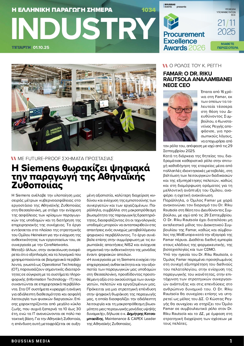 Πρωτοσέλιδο εφημερίδας