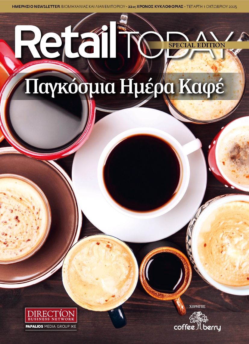 Πρωτοσέλιδο εφημερίδας