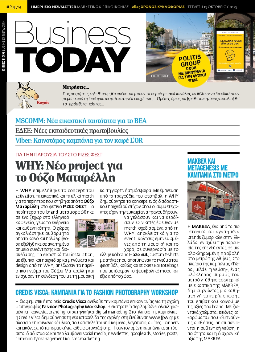 Πρωτοσέλιδο εφημερίδας