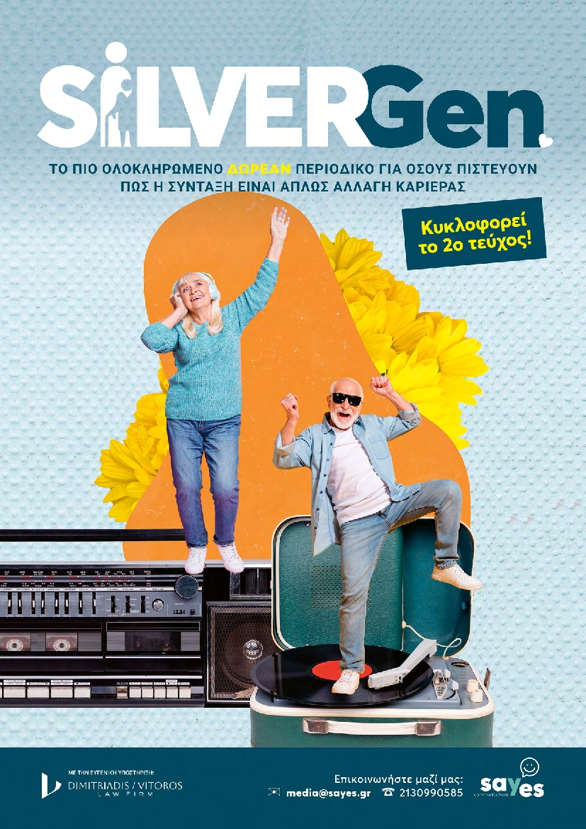 Πρωτοσέλιδο εφημερίδας