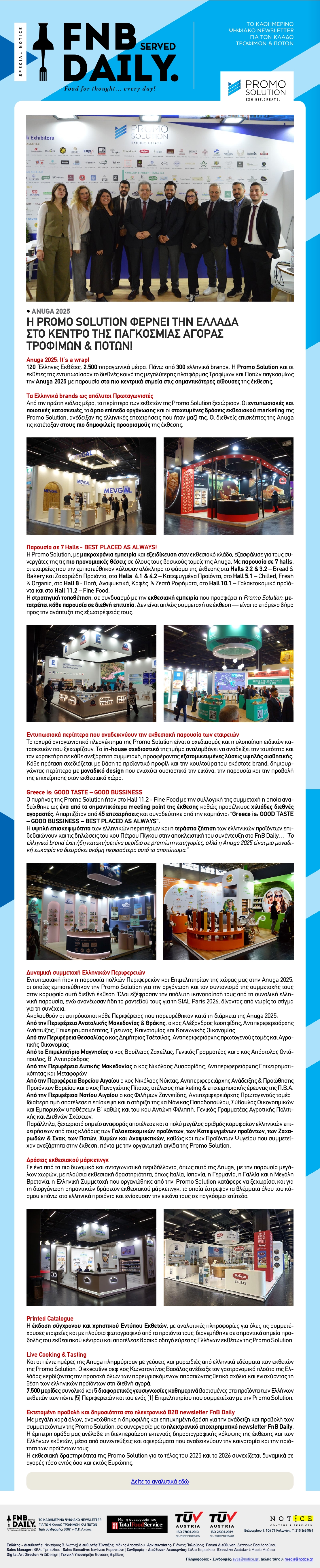 Πρωτοσέλιδο εφημερίδας