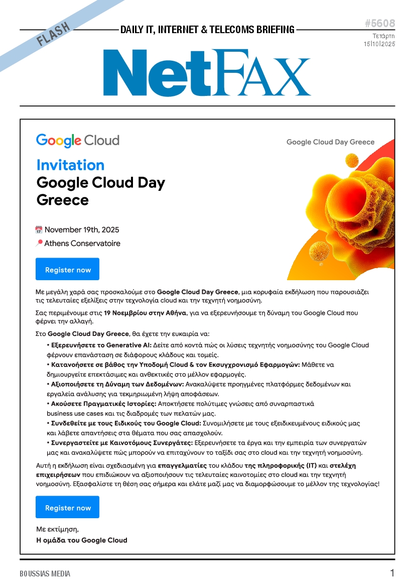 Πρωτοσέλιδο εφημερίδας