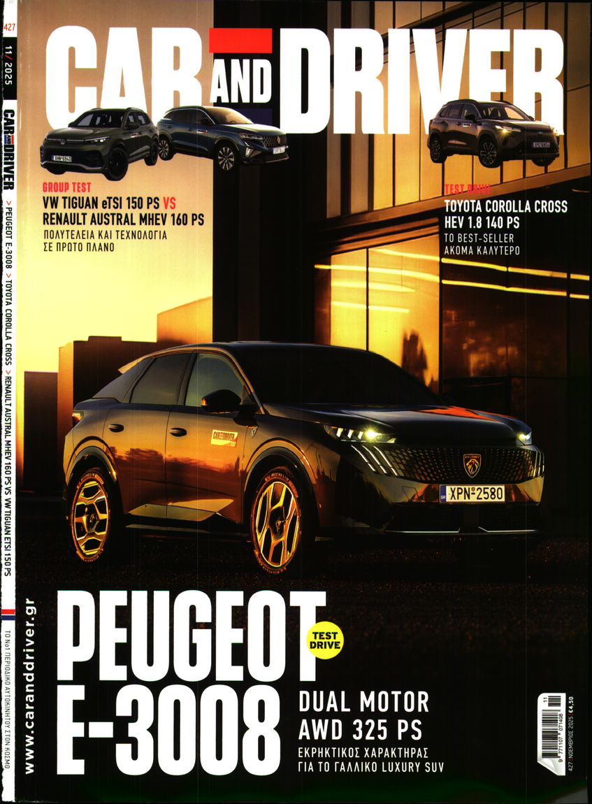 Πρωτοσέλιδο εφημερίδας