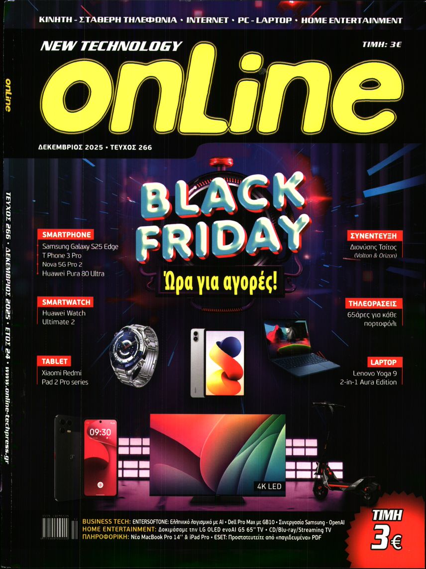 Πρωτοσέλιδο εφημερίδας