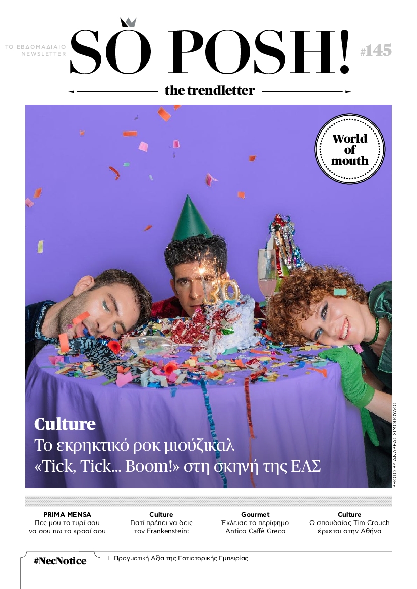 Πρωτοσέλιδο εφημερίδας