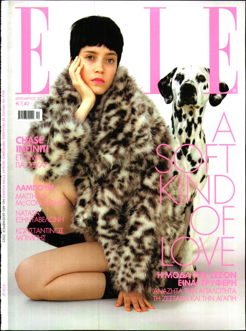 Πρωτοσέλιδο εφημερίδας