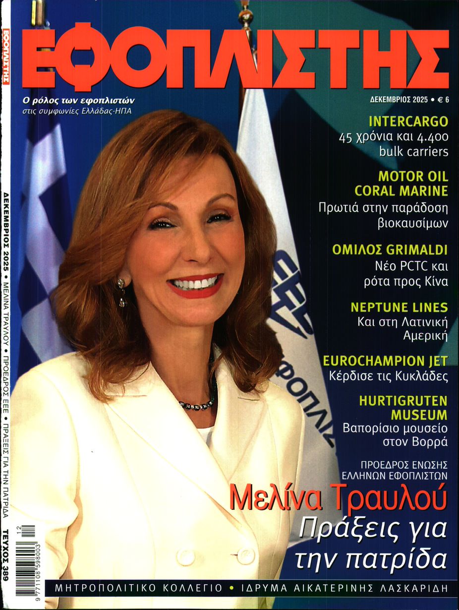 Πρωτοσέλιδο εφημερίδας