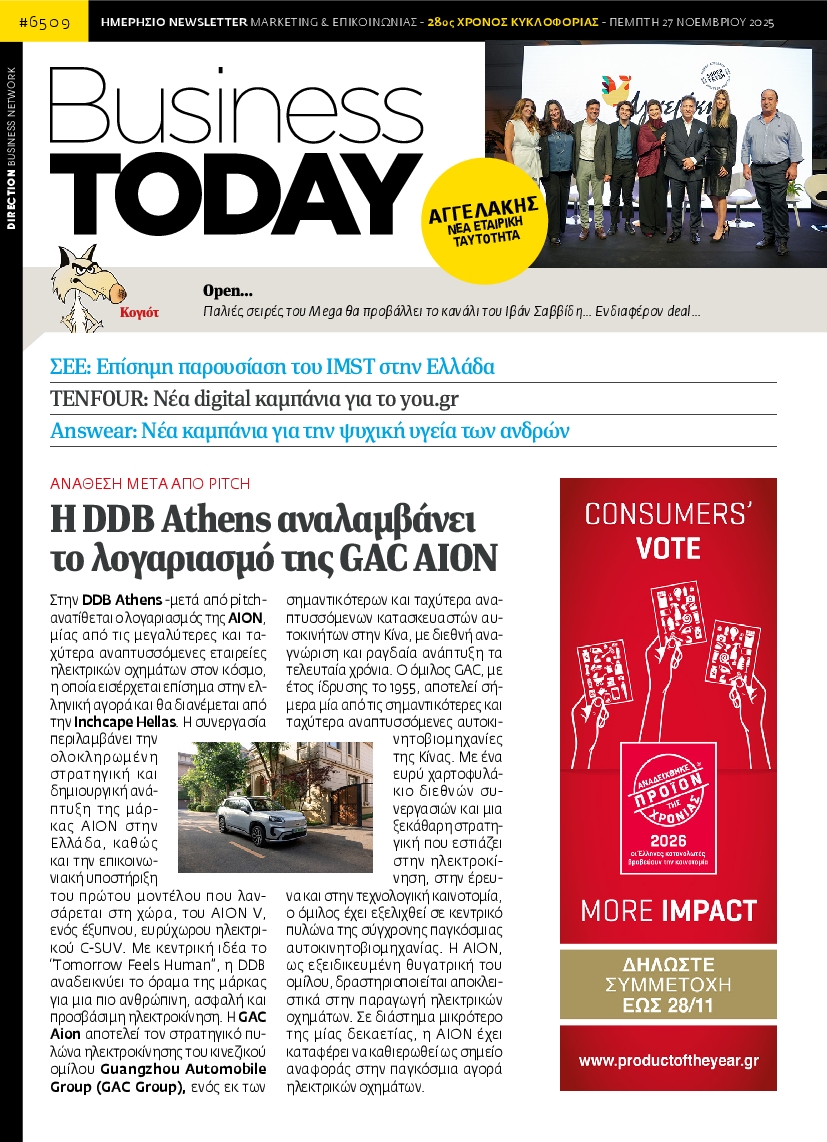 Πρωτοσέλιδο εφημερίδας