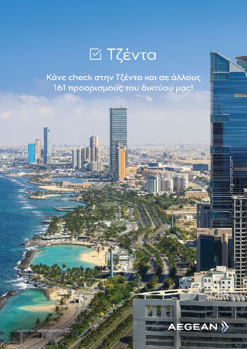 Πρωτοσέλιδο εφημερίδας