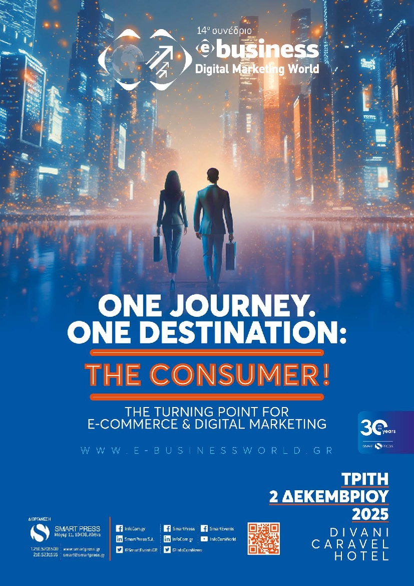 Πρωτοσέλιδο εφημερίδας