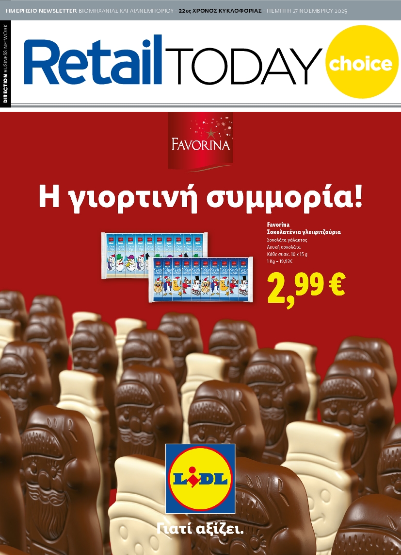 Πρωτοσέλιδο εφημερίδας