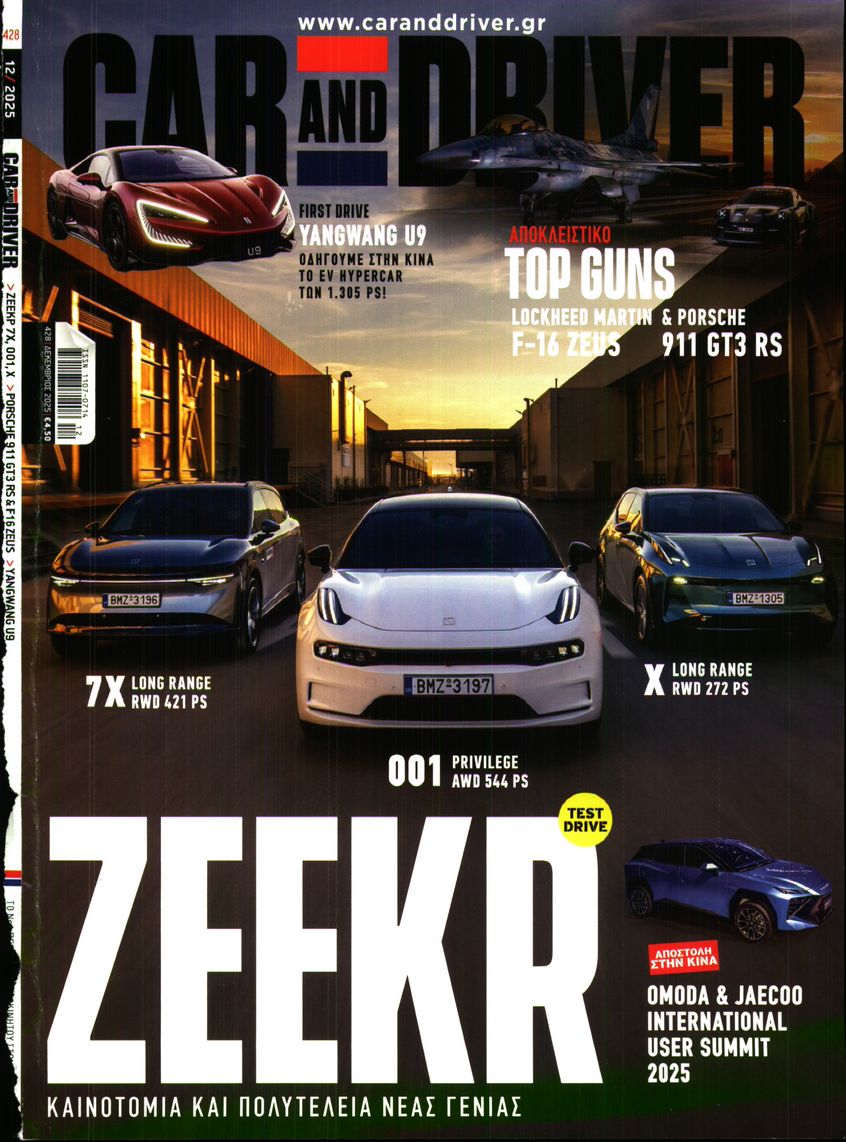 Πρωτοσέλιδο εφημερίδας