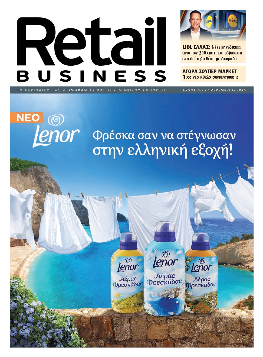 Πρωτοσέλιδο εφημερίδας