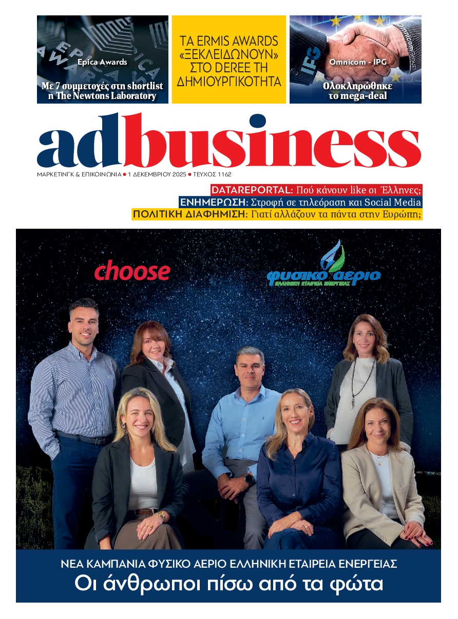 Πρωτοσέλιδο εφημερίδας