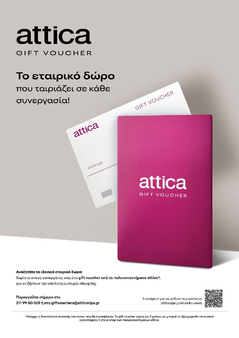 Πρωτοσέλιδο εφημερίδας