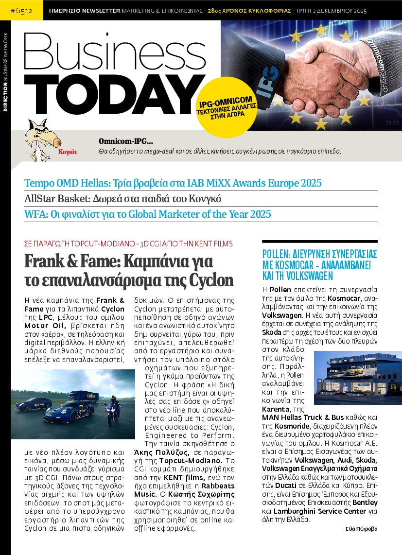 Πρωτοσέλιδο εφημερίδας