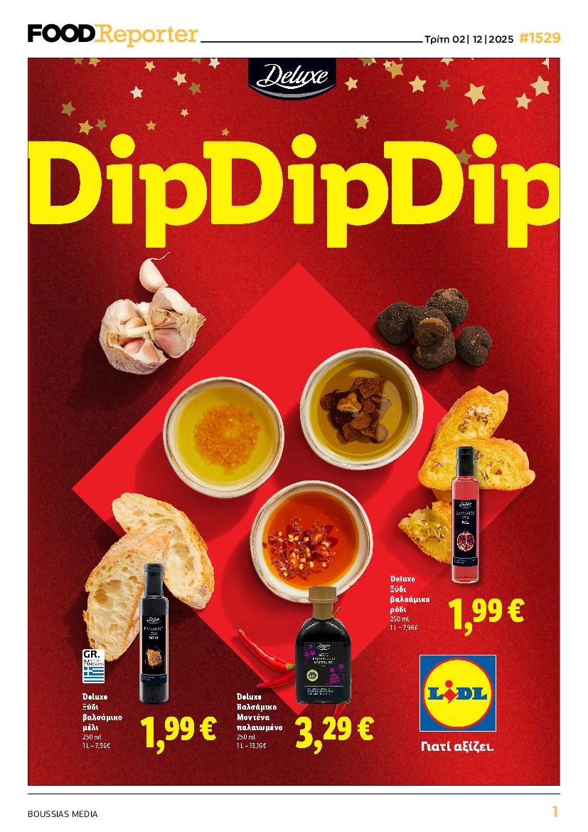 Πρωτοσέλιδο εφημερίδας