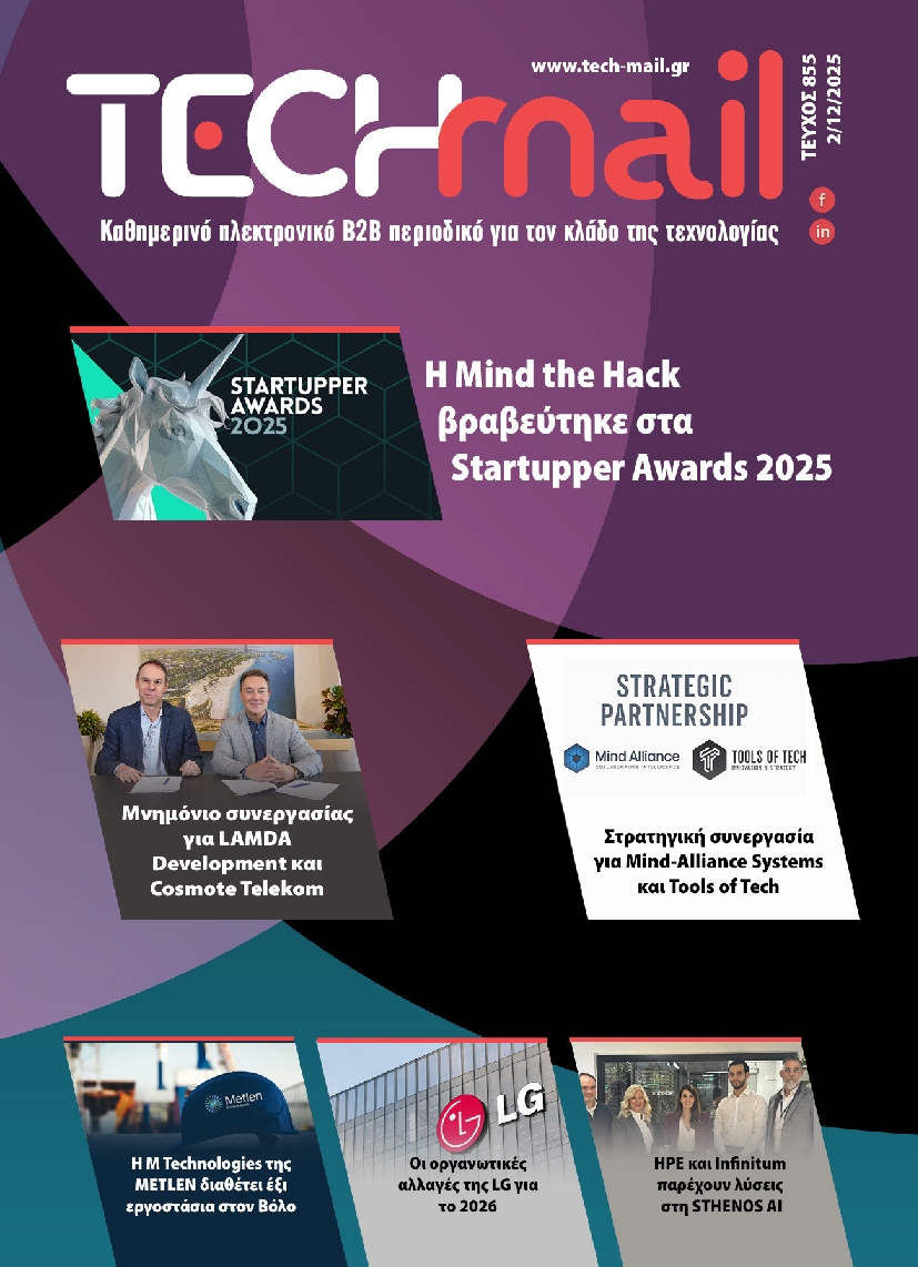 Πρωτοσέλιδο εφημερίδας