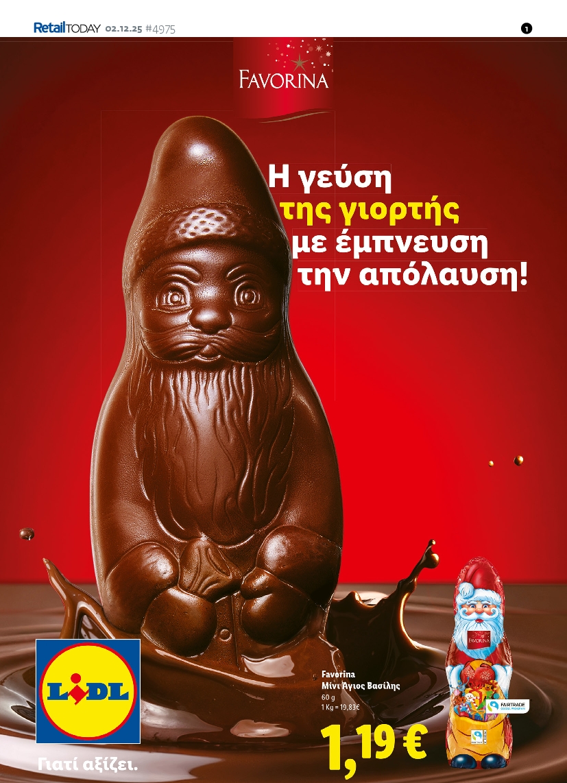 Πρωτοσέλιδο εφημερίδας