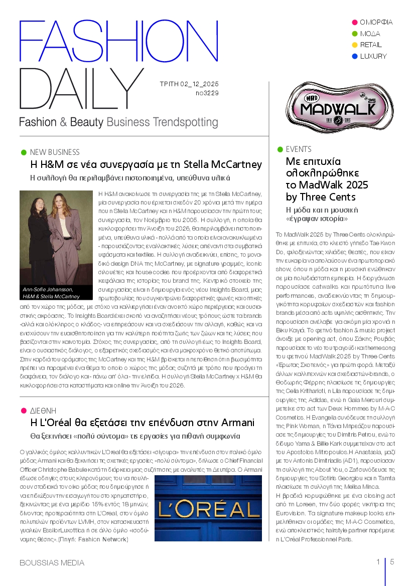 Πρωτοσέλιδο εφημερίδας