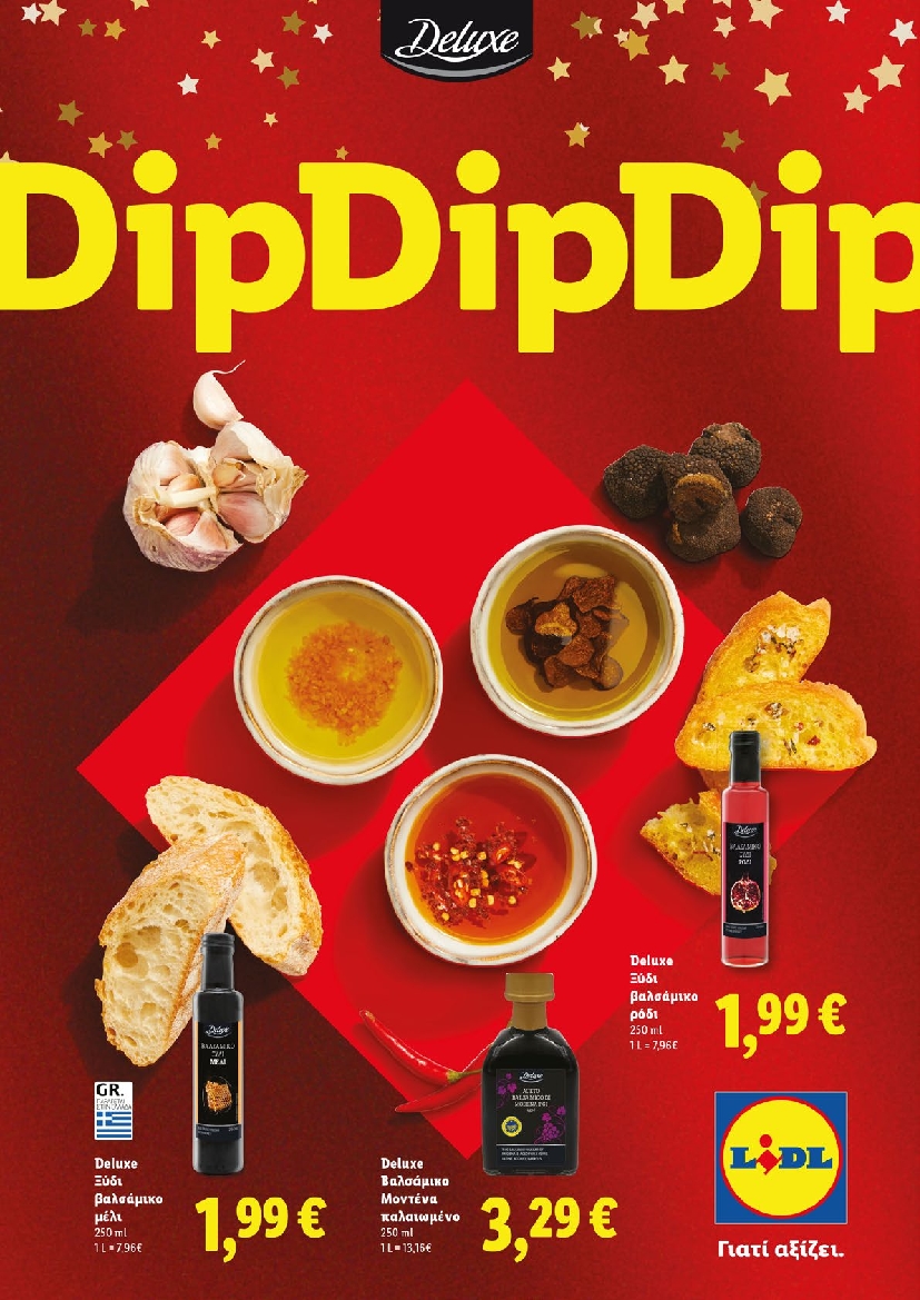 Πρωτοσέλιδο εφημερίδας