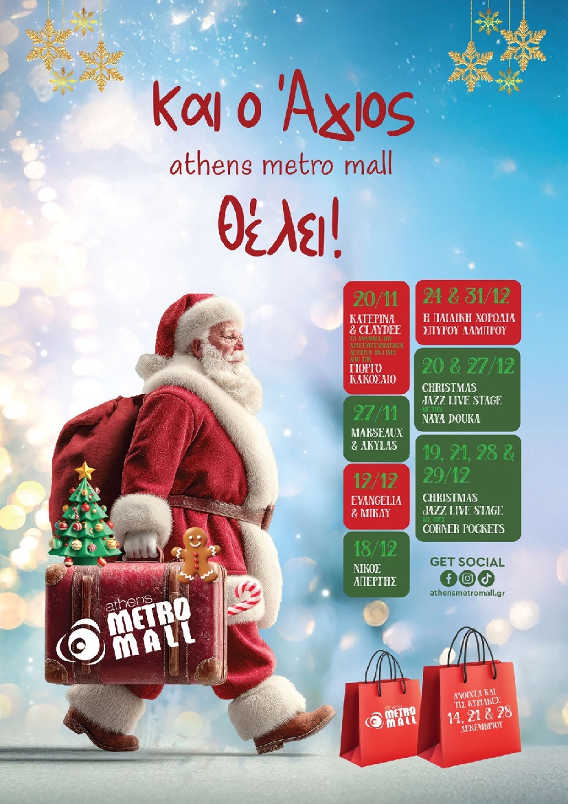 Πρωτοσέλιδο εφημερίδας