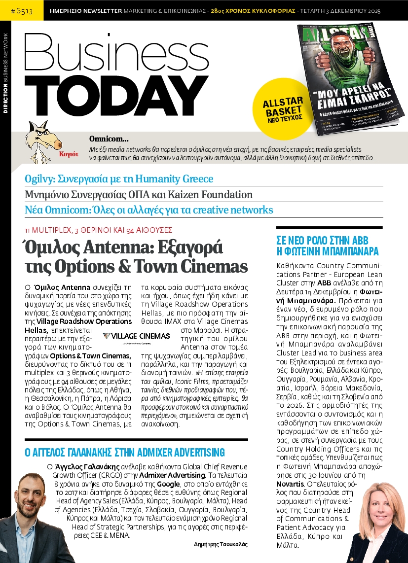 Πρωτοσέλιδο εφημερίδας